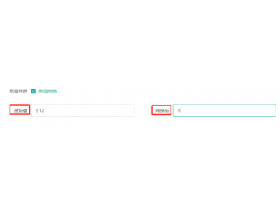 報警開關(guān)點如何通過數(shù)值轉(zhuǎn)換得到？