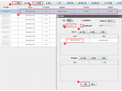 怎么讓智能網關通過有線網卡上網？